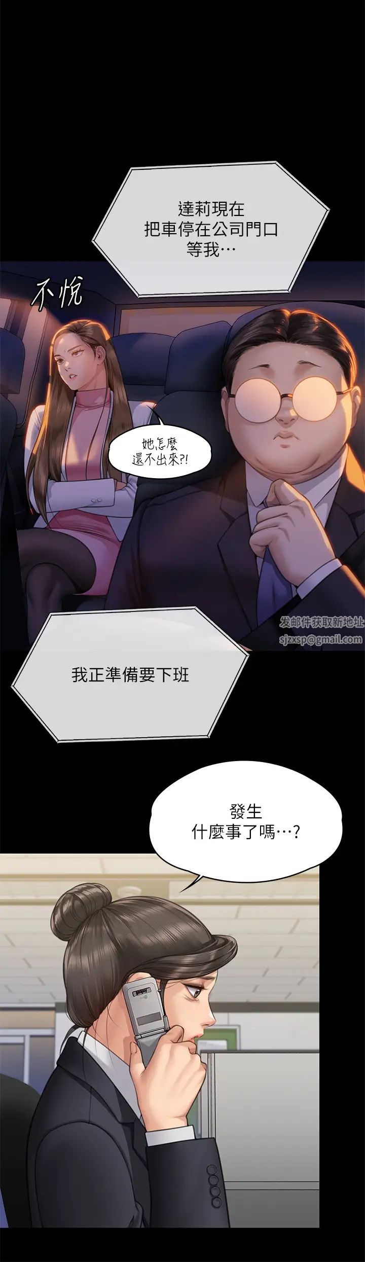 第310話 - 我要讓你媽變百元妓女!21.jpg