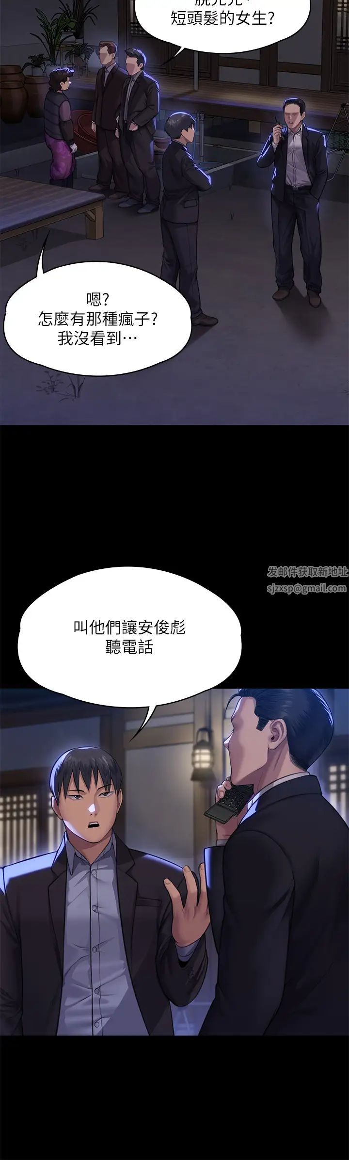 第310話 - 我要讓你媽變百元妓女!40.jpg