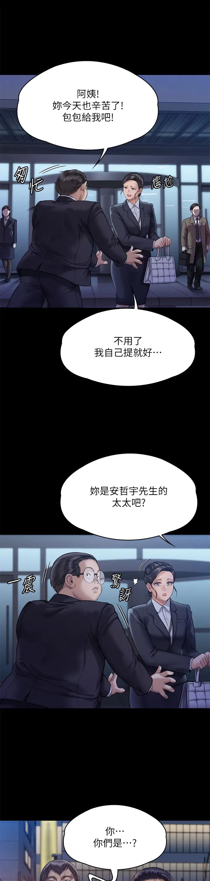 第310話 - 我要讓你媽變百元妓女!33.jpg