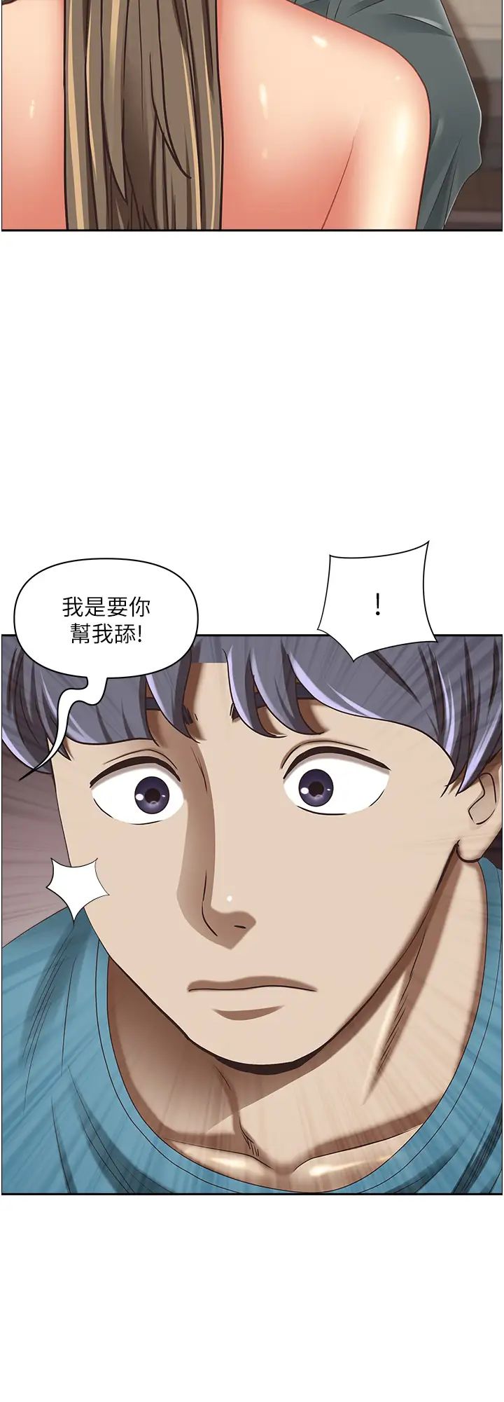 第120話 - 一起賺筆更大的9.jpg