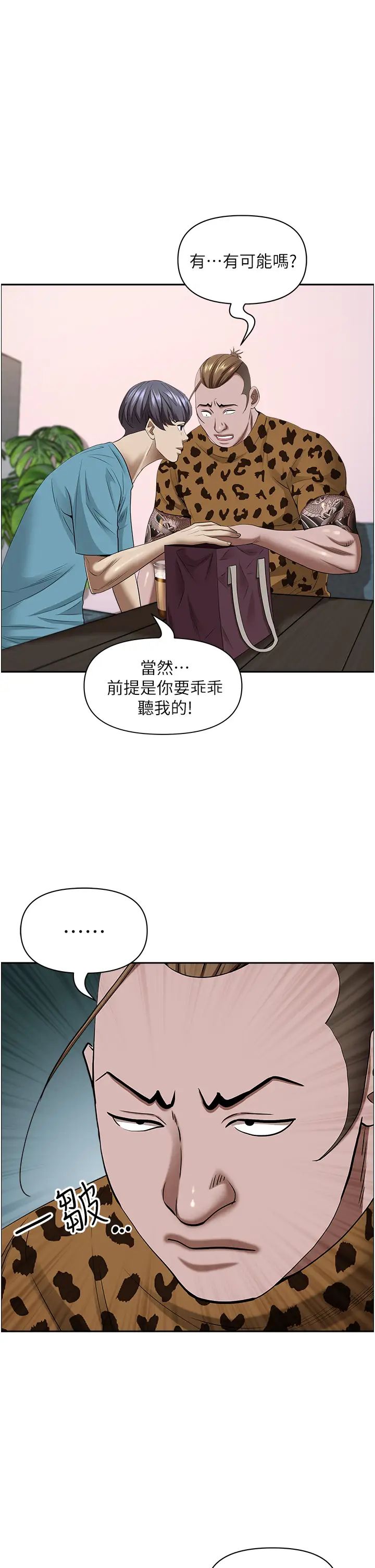 第120話 - 一起賺筆更大的48.jpg