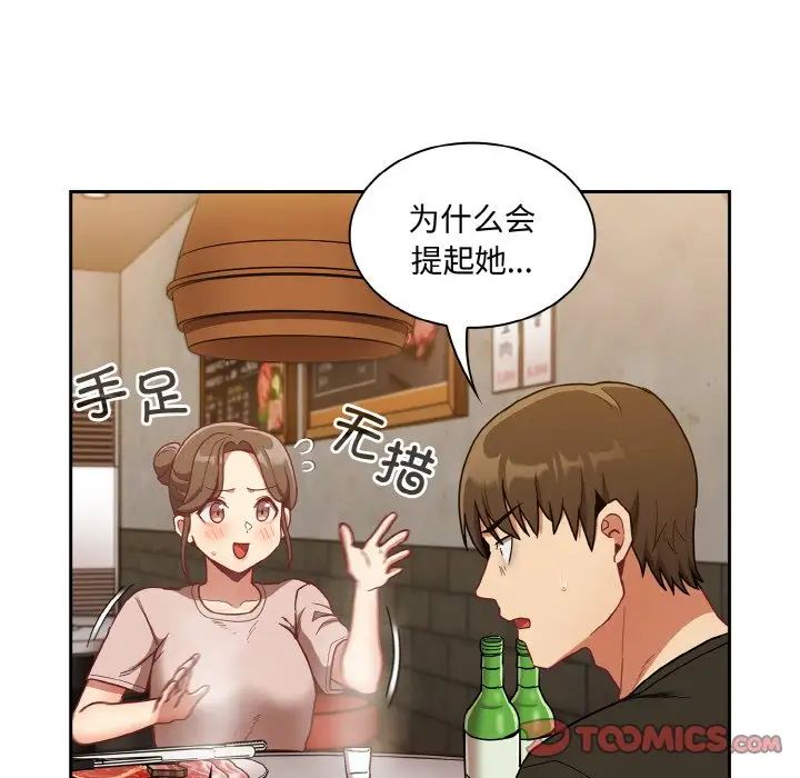 第61話57.jpg