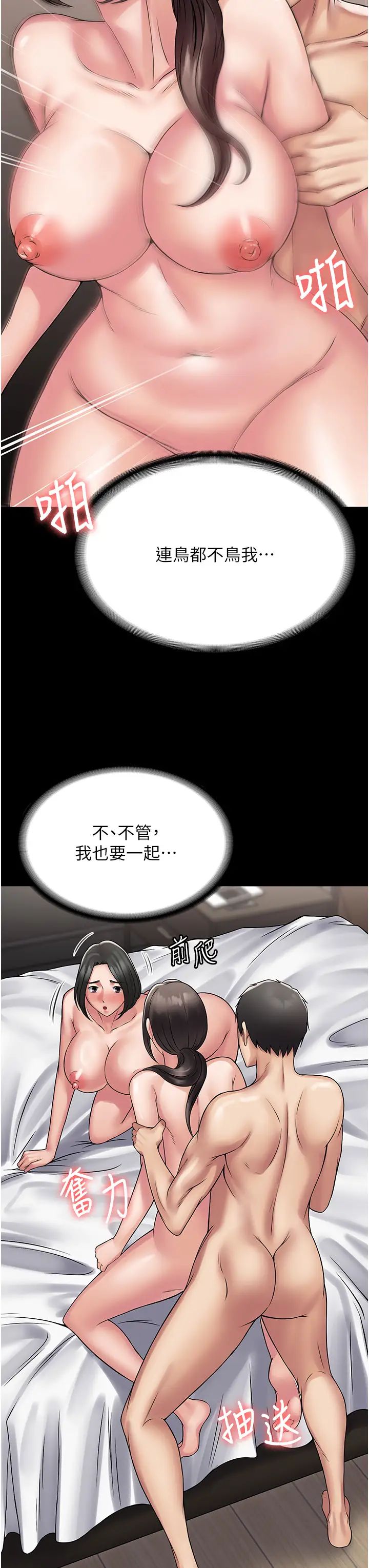 第56話 - 嗷嗷待插的兩個小穴29.jpg