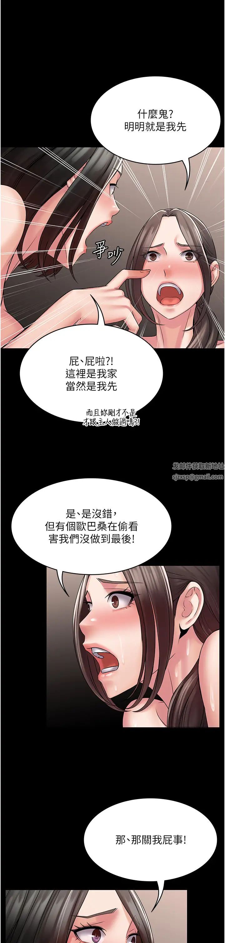 第56話 - 嗷嗷待插的兩個小穴11.jpg