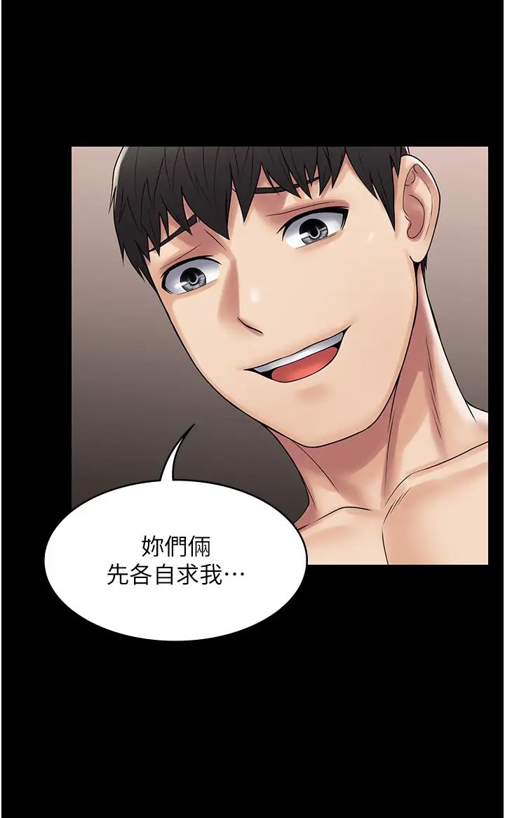 第56話 - 嗷嗷待插的兩個小穴15.jpg