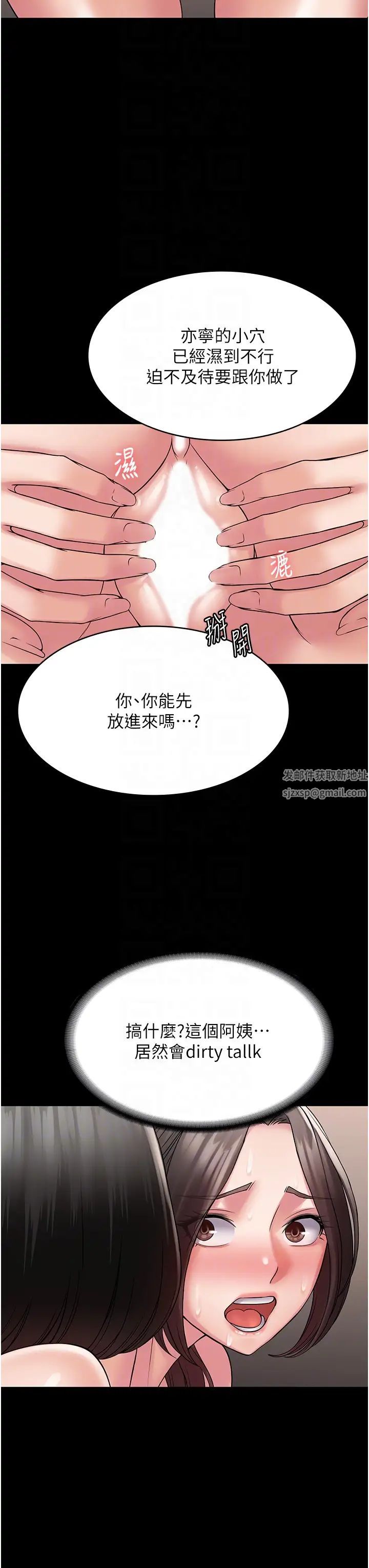 第56話 - 嗷嗷待插的兩個小穴18.jpg