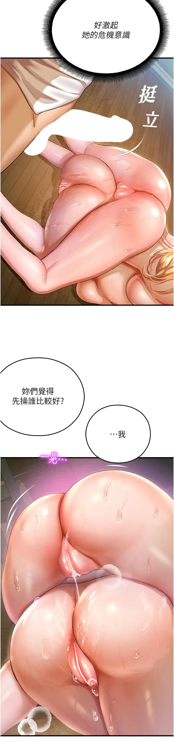 第34話 - 一起來玩疊疊樂吧~25.jpg