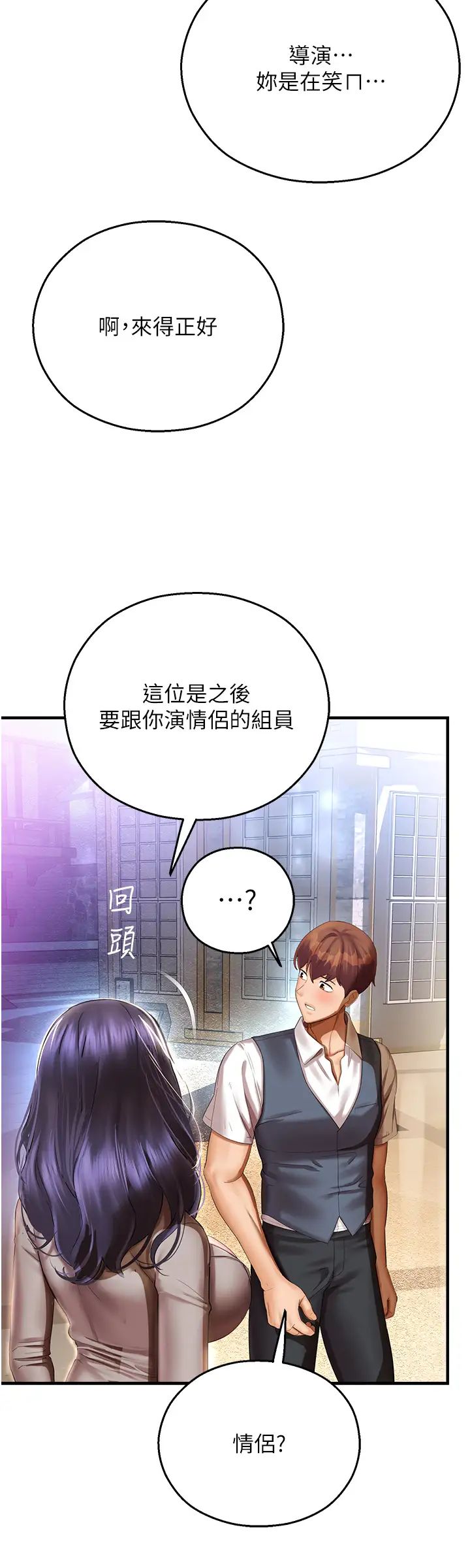 第34話 - 一起來玩疊疊樂吧~49.jpg