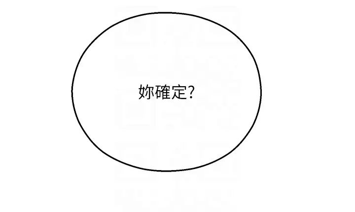 第34話 - 一起來玩疊疊樂吧~26.jpg