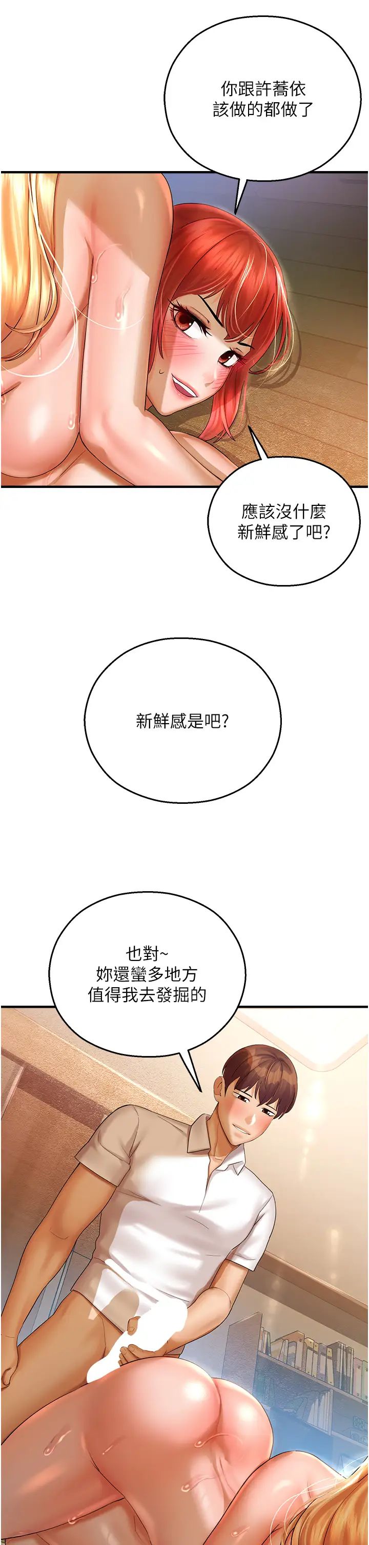 第34話 - 一起來玩疊疊樂吧~27.jpg