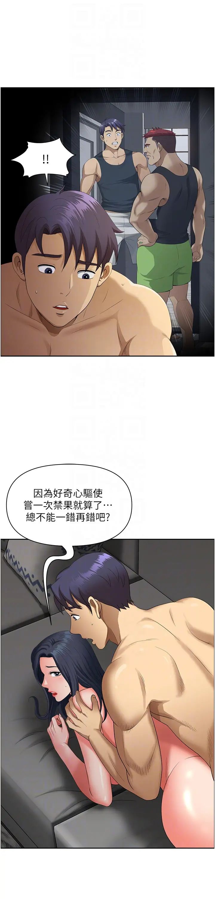 第34話 - 我們不要一錯再錯瞭24.jpg