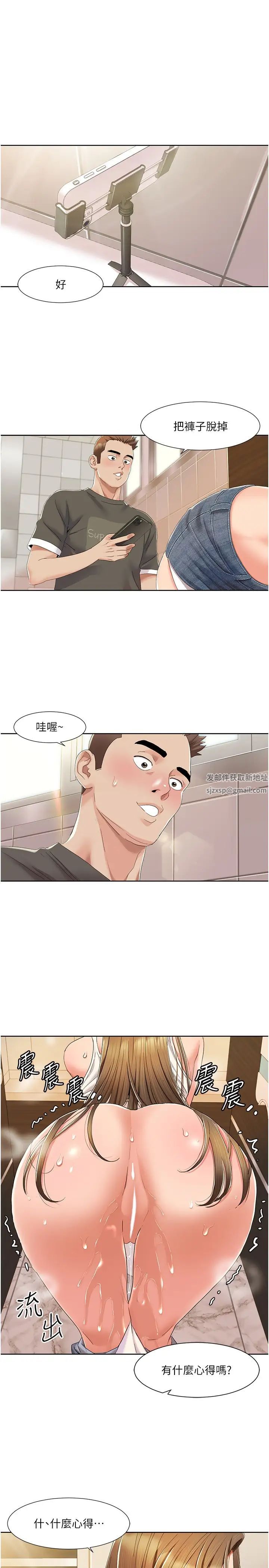 第9話 - 喜歡變態玩法的瑞英12.jpg