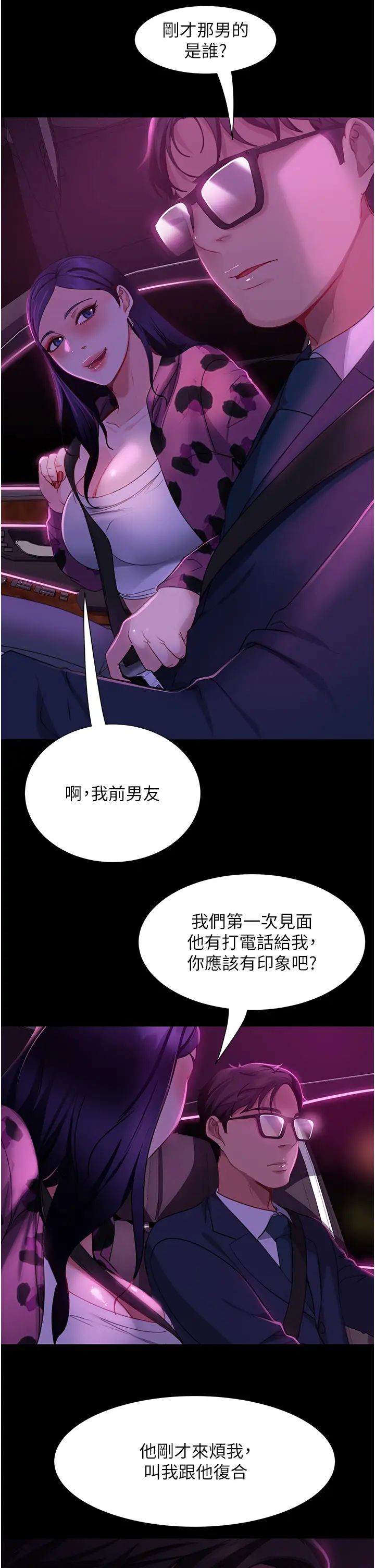 第46話 - 凱文，你的棒棒好燙…20.jpg