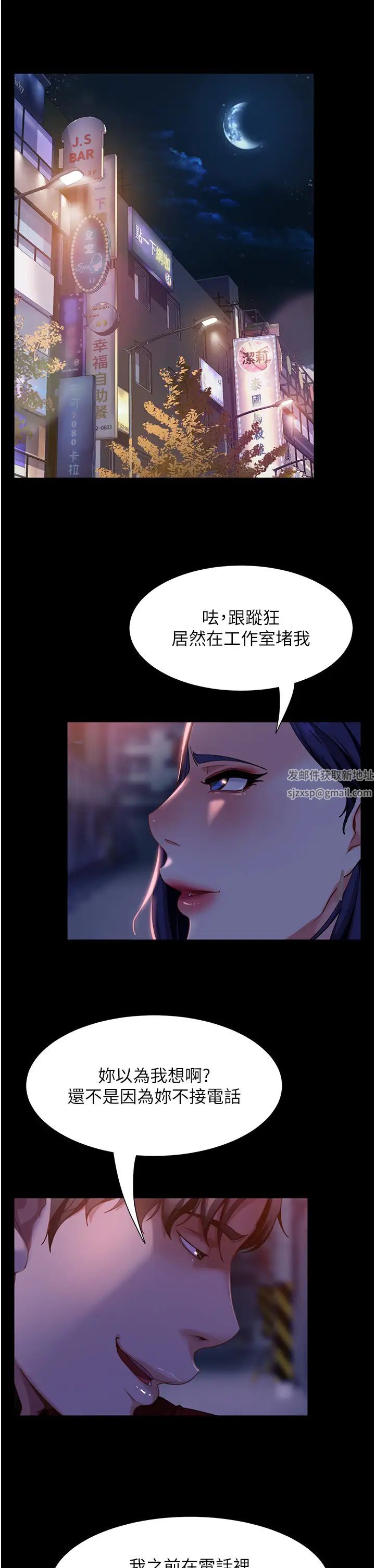 第46話 - 凱文，你的棒棒好燙…5.jpg