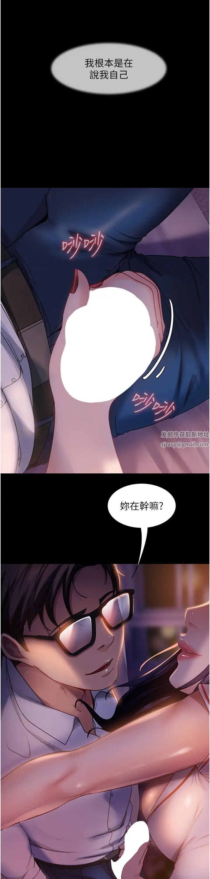 第46話 - 凱文，你的棒棒好燙…27.jpg