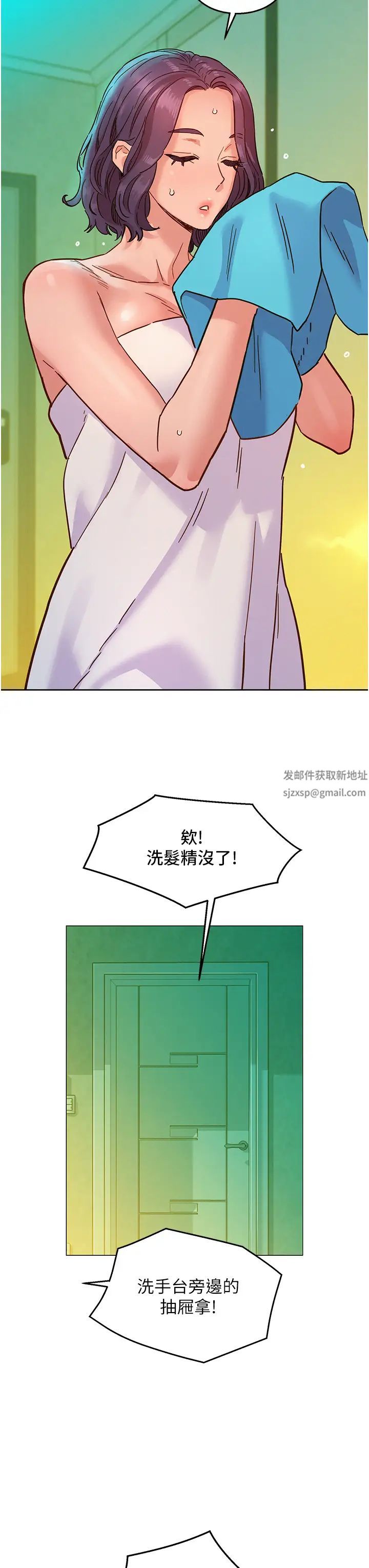 第71話 - 我用胸部幫你洗…47.jpg