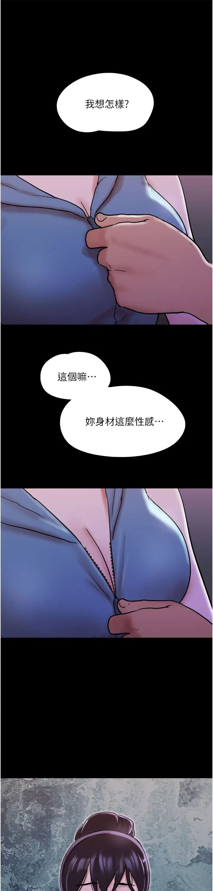 第47話 - 妳得用肉體還債1.jpg