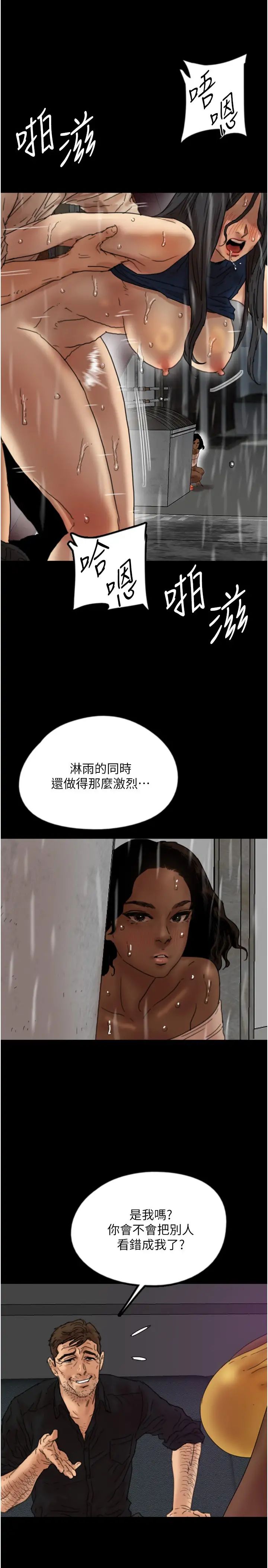 第21話 - 爹地的過去21.jpg