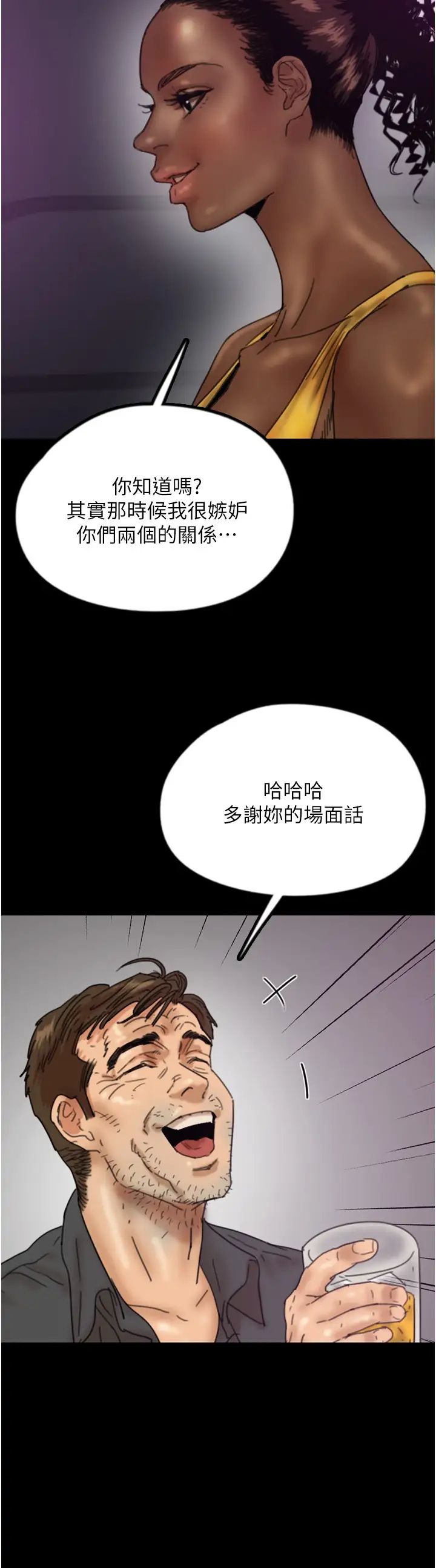 第21話 - 爹地的過去12.jpg