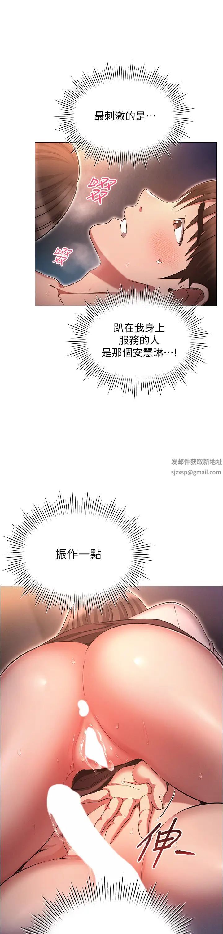 第69話 - 徹底被慾望支配的兩人13.jpg