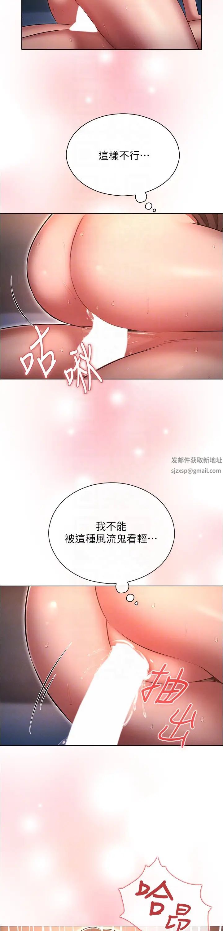 第69話 - 徹底被慾望支配的兩人22.jpg