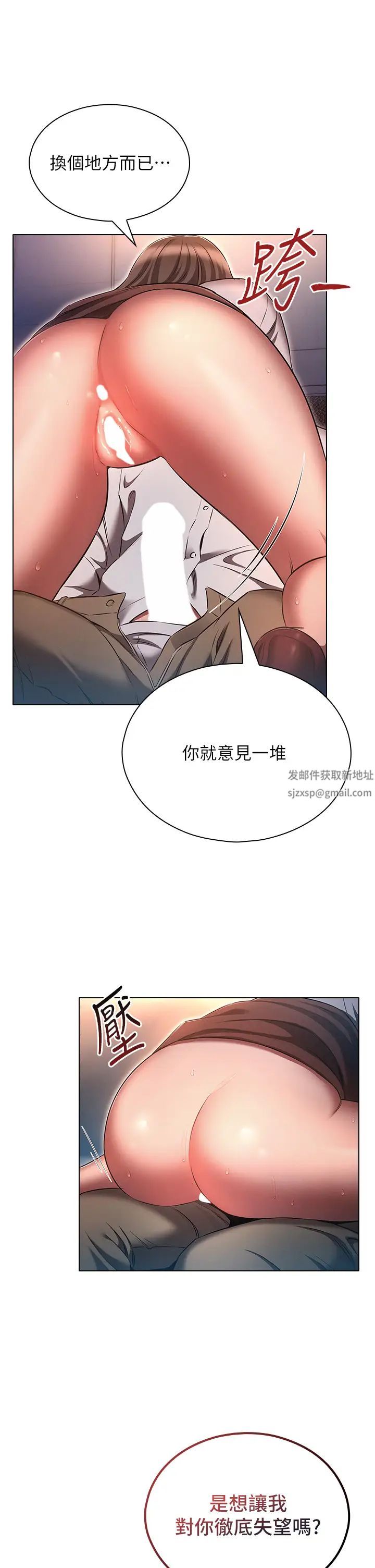 第69話 - 徹底被慾望支配的兩人5.jpg