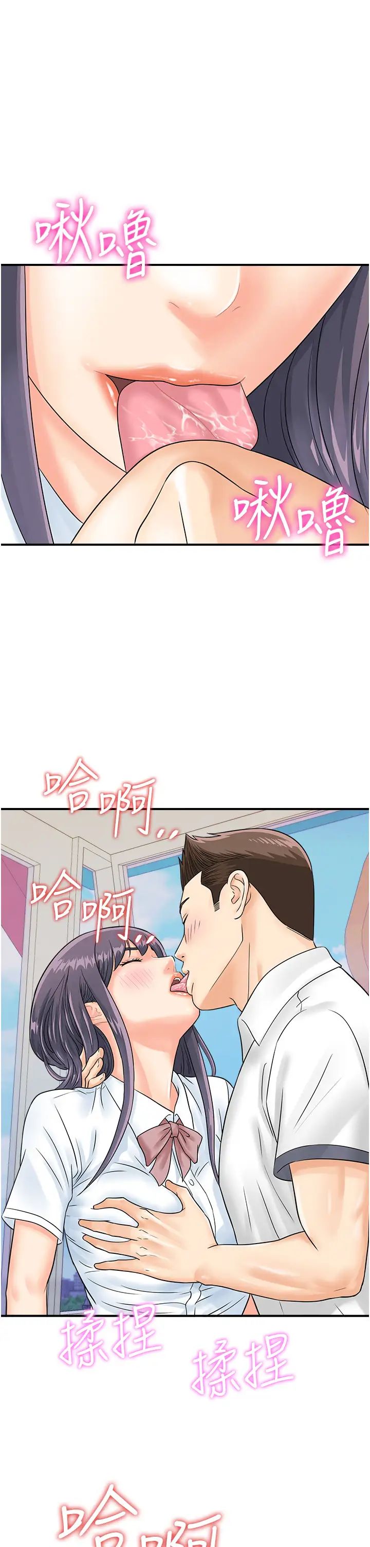 第35話 - 在半空中絕頂升天1.jpg