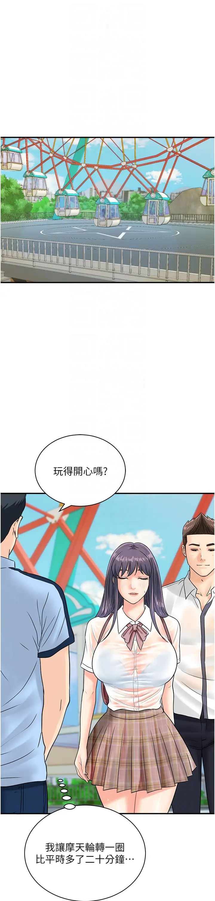 第35話 - 在半空中絕頂升天30.jpg