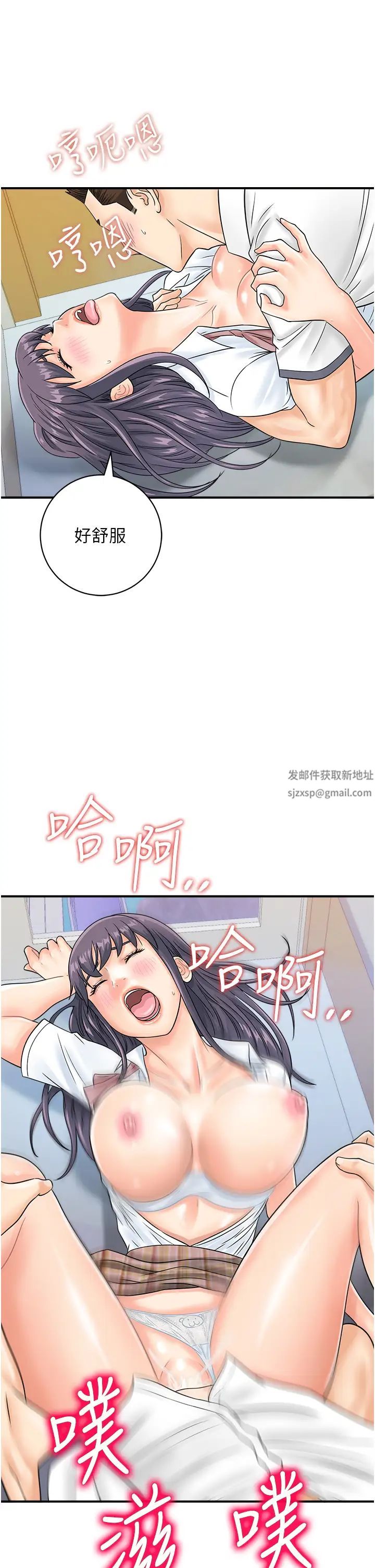 第35話 - 在半空中絕頂升天13.jpg