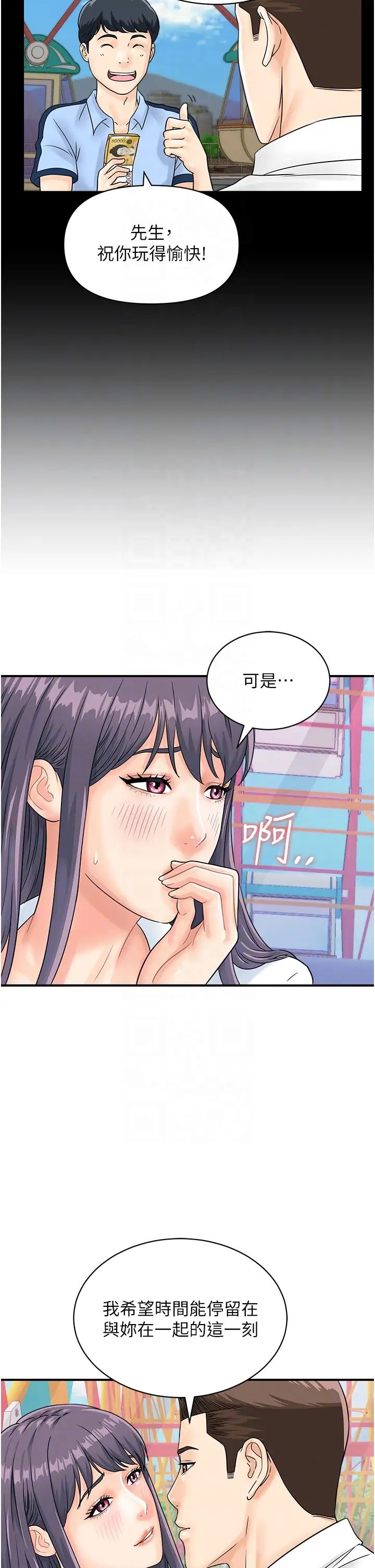 第35話 - 在半空中絕頂升天18.jpg