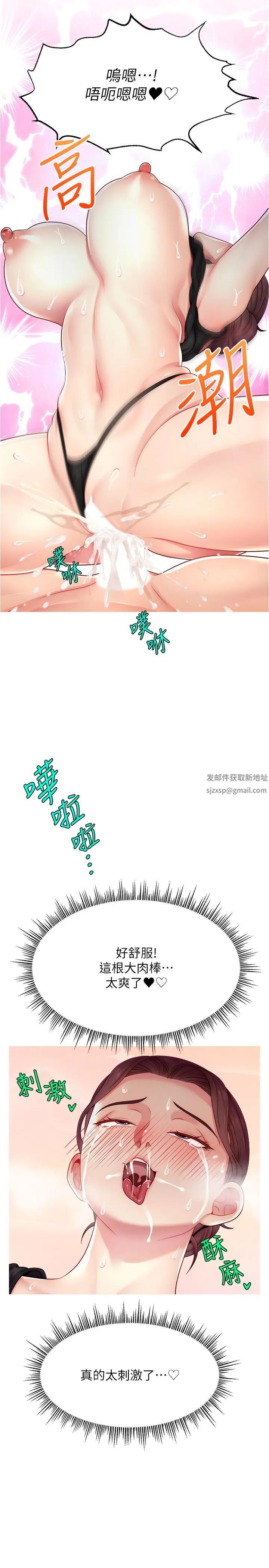 第13話 - 親自送上門的名器31.jpg