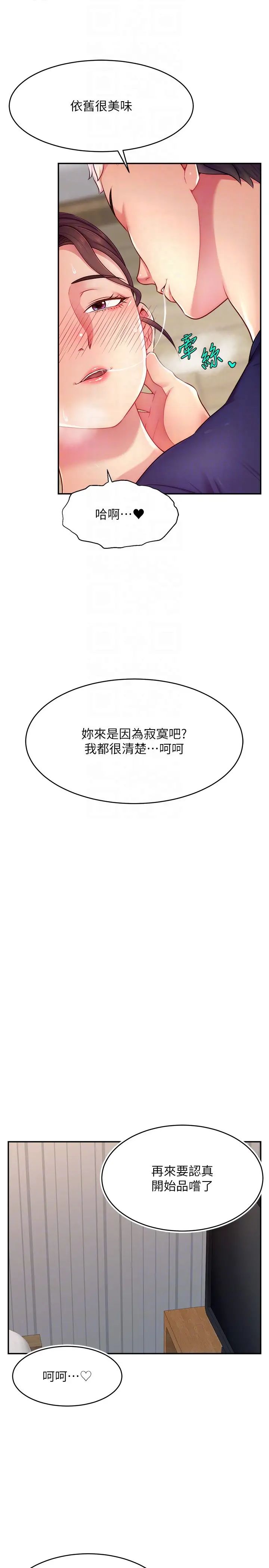 第13話 - 親自送上門的名器18.jpg