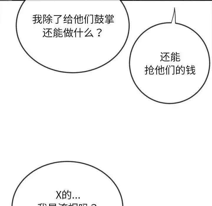 第190話73.jpg