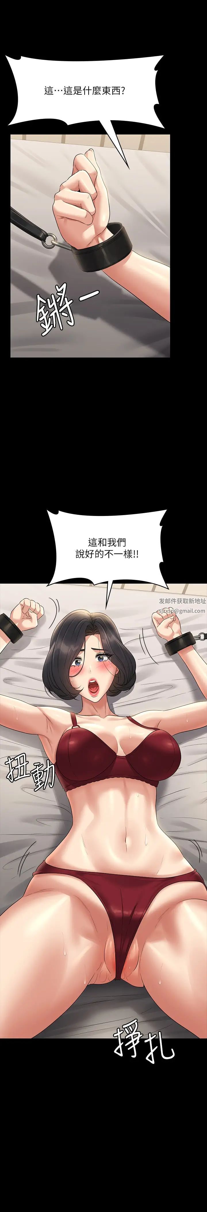 第108話 - 給芮雪的特別驚喜15.jpg