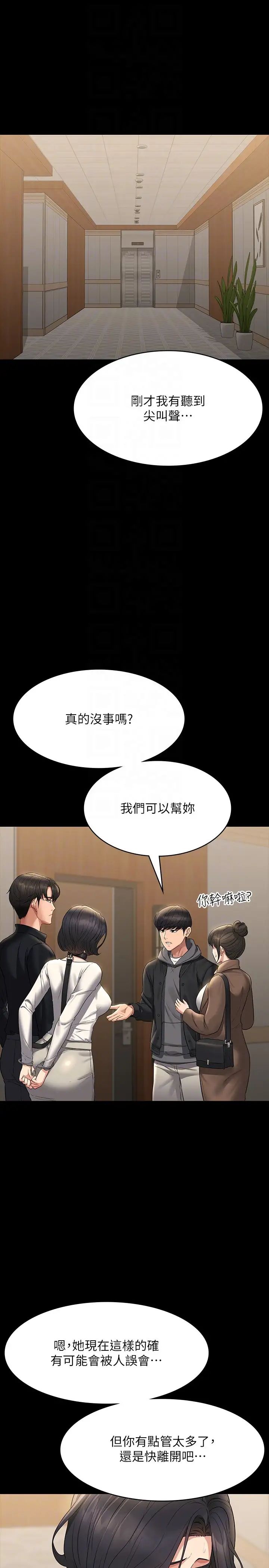 第108話 - 給芮雪的特別驚喜6.jpg