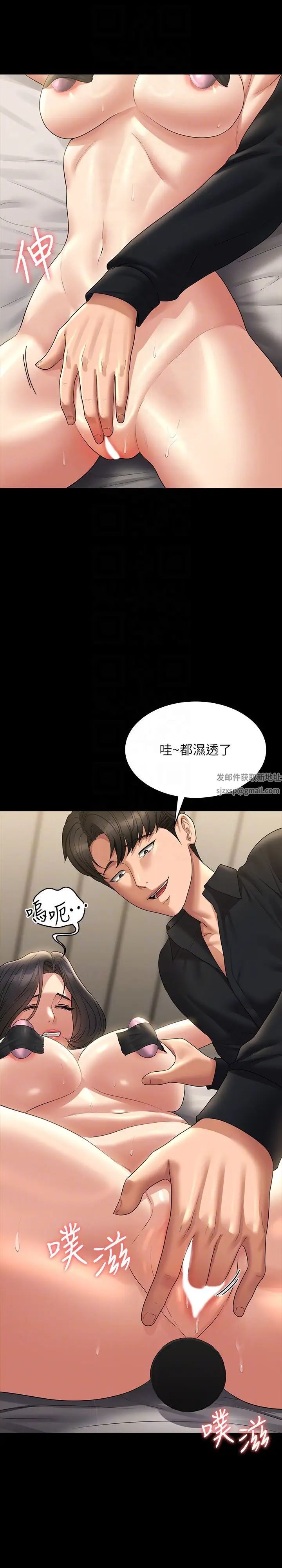 第108話 - 給芮雪的特別驚喜24.jpg