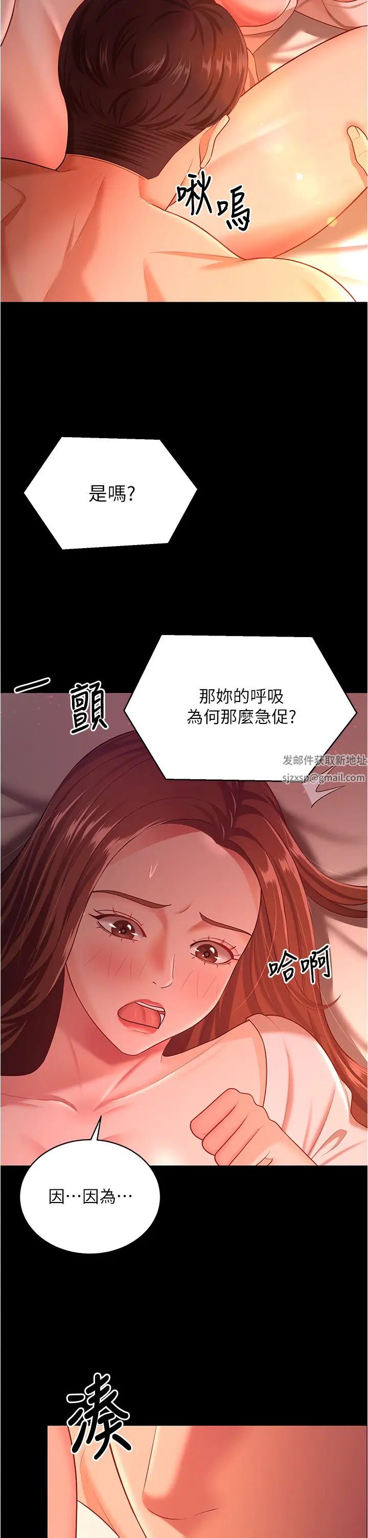 第20話 - 妳明明就還想要2.jpg