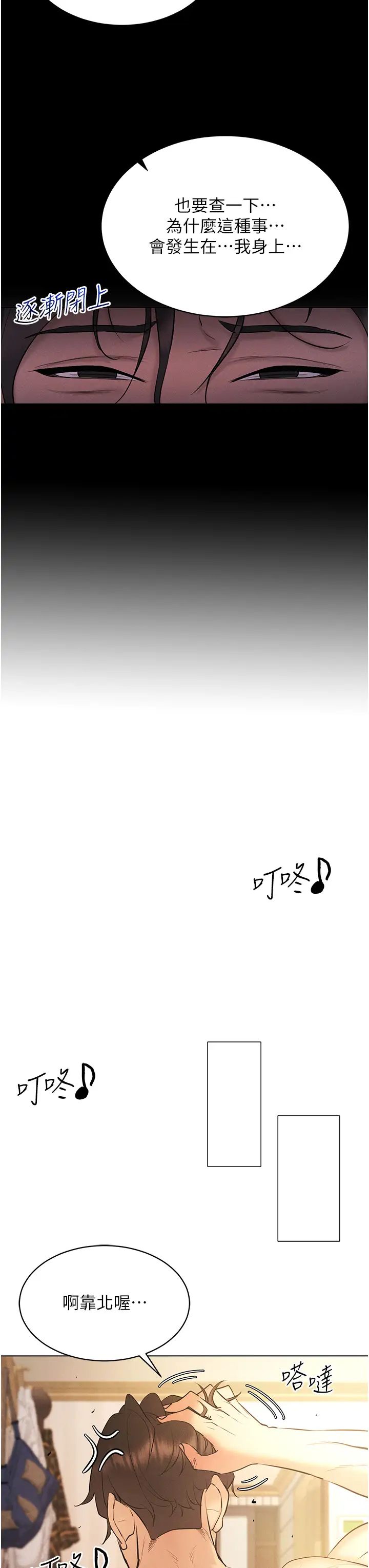 第7話 - 高潮不斷的親密接觸49.jpg