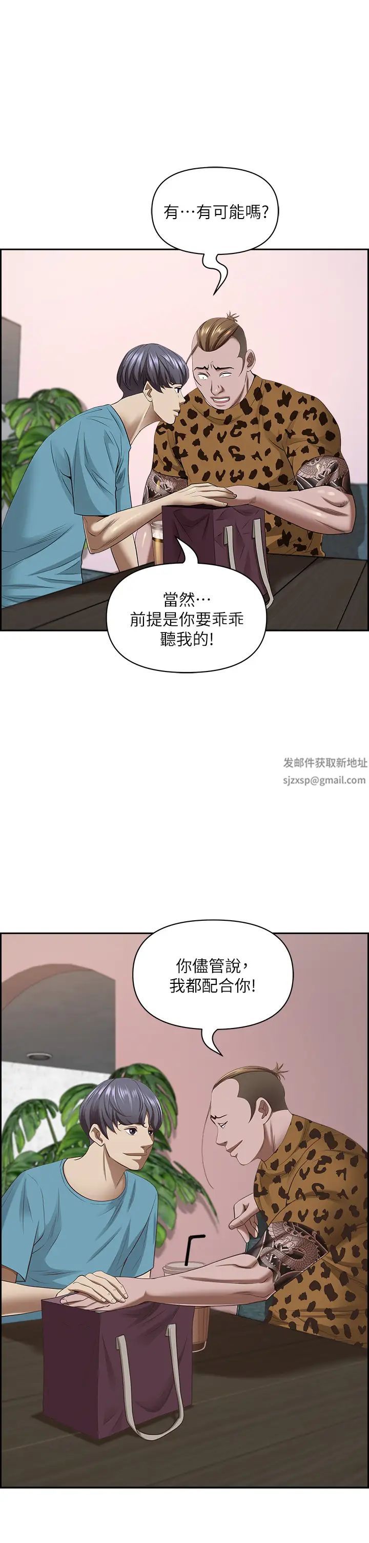 第121話 - 讓所有人吃癟的完美計畫2.jpg