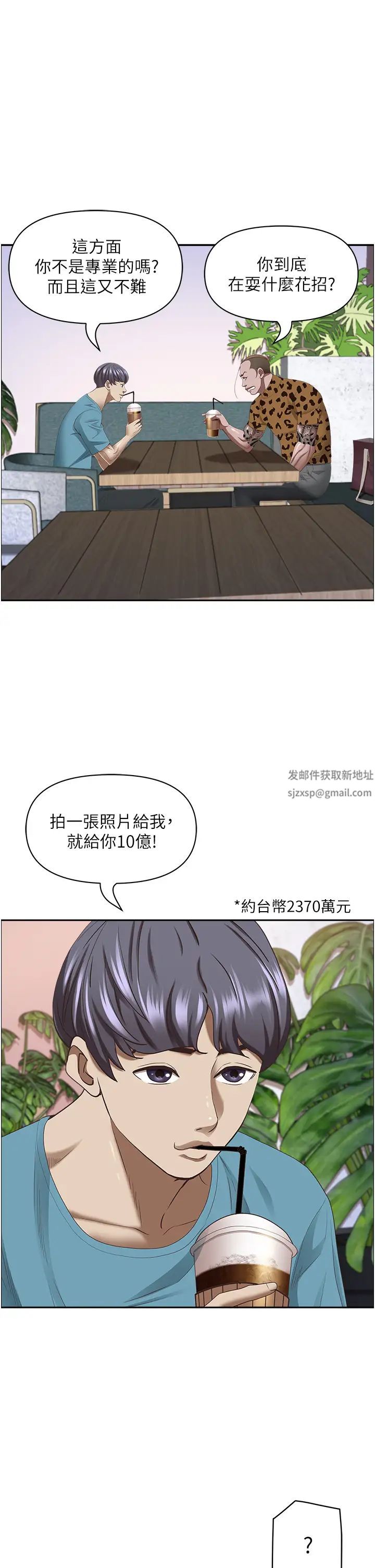 第121話 - 讓所有人吃癟的完美計畫12.jpg