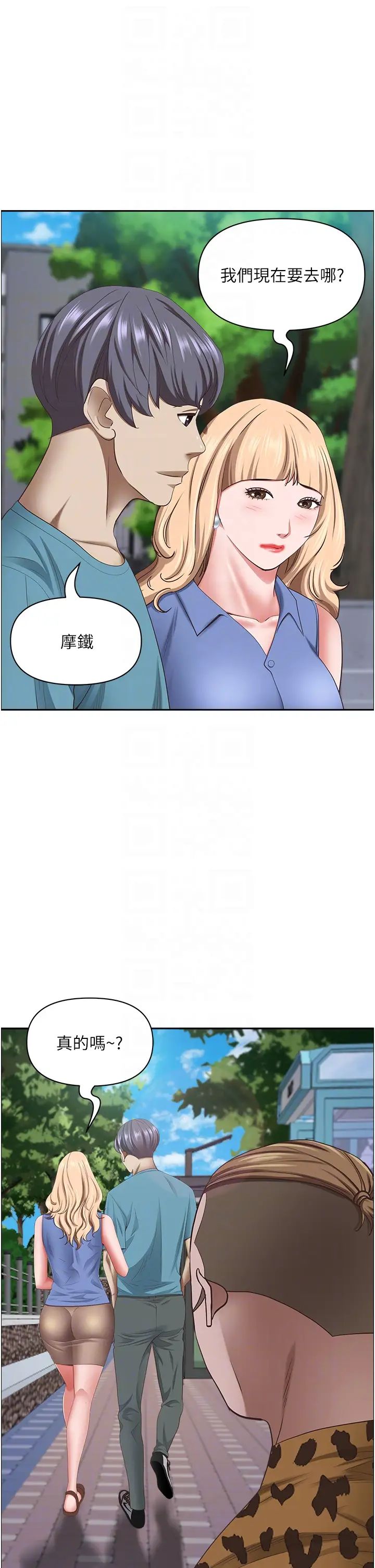 第121話 - 讓所有人吃癟的完美計畫28.jpg