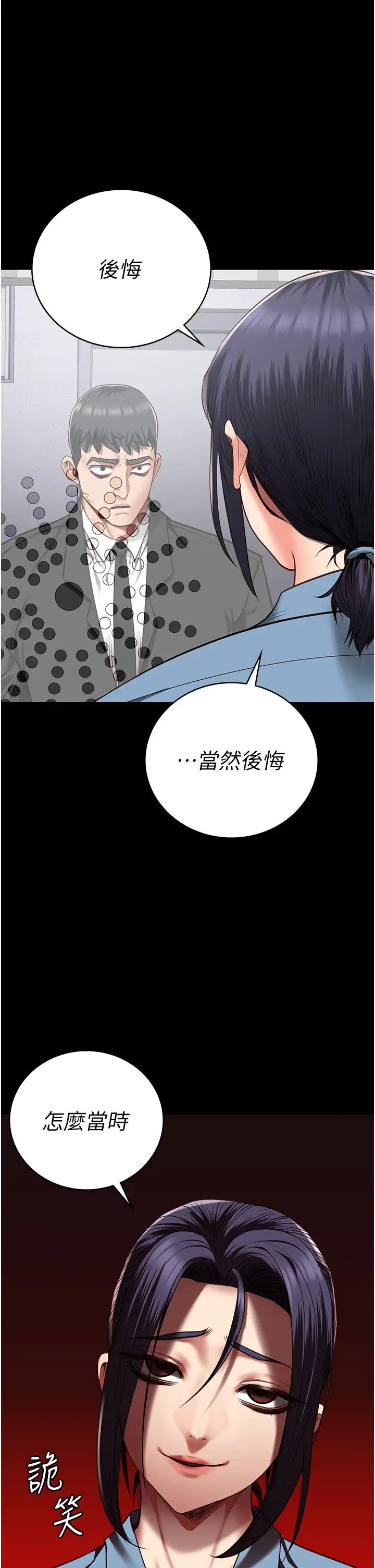 第45話 - 嘴借我用一下1.jpg