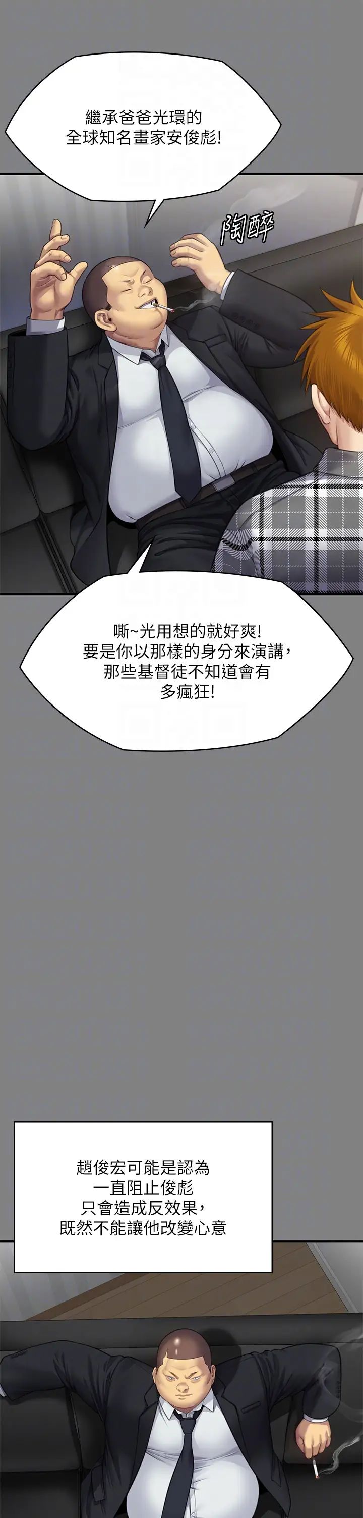 第311話 - 這是給達莉最好的懲罰18.jpg