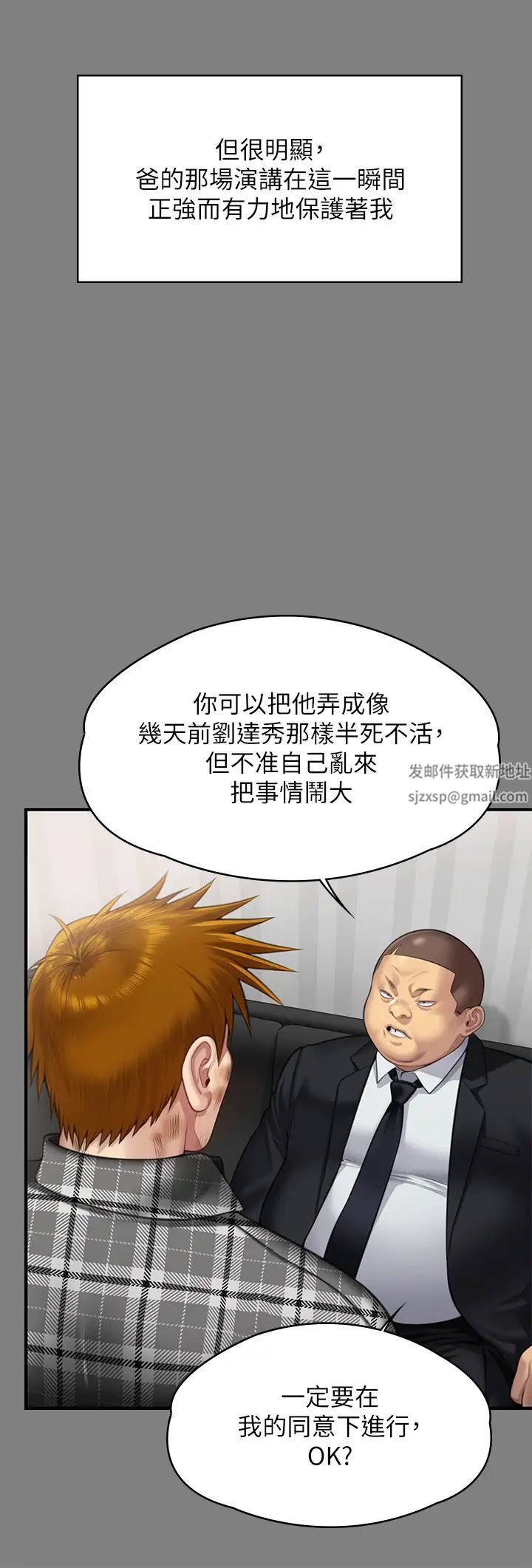 第311話 - 這是給達莉最好的懲罰13.jpg