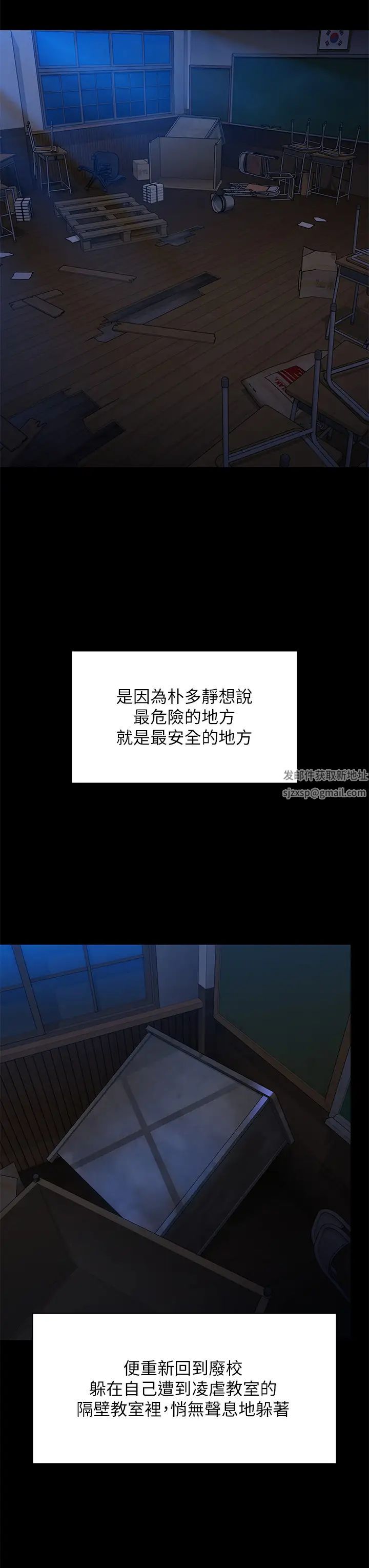 第311話 - 這是給達莉最好的懲罰31.jpg