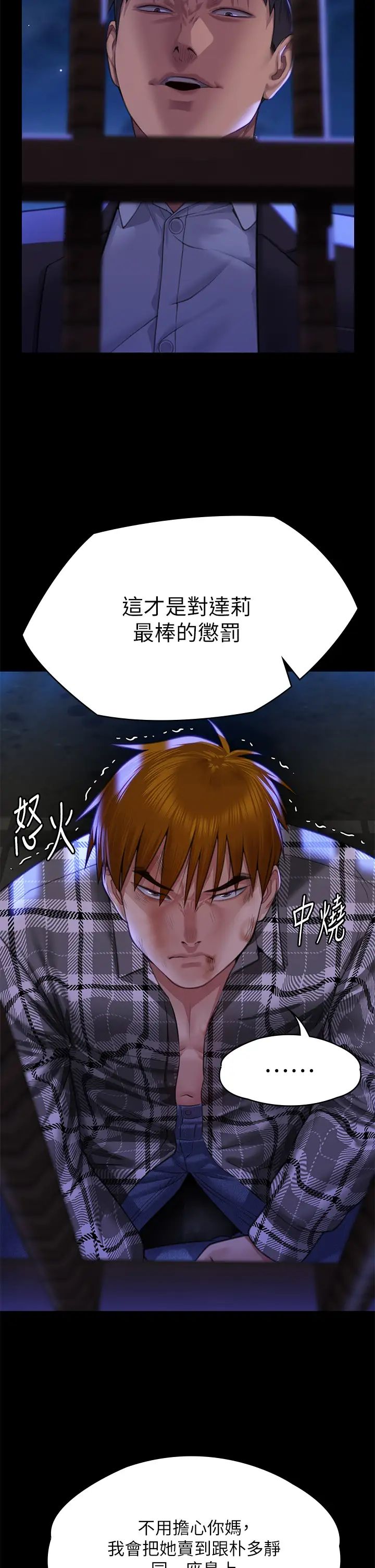 第311話 - 這是給達莉最好的懲罰42.jpg