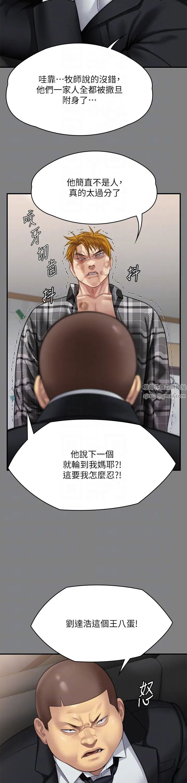 第311話 - 這是給達莉最好的懲罰10.jpg