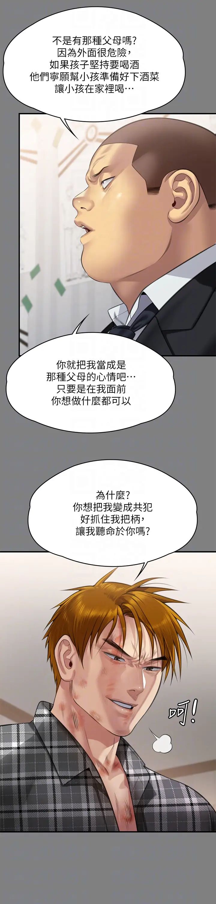 第311話 - 這是給達莉最好的懲罰14.jpg