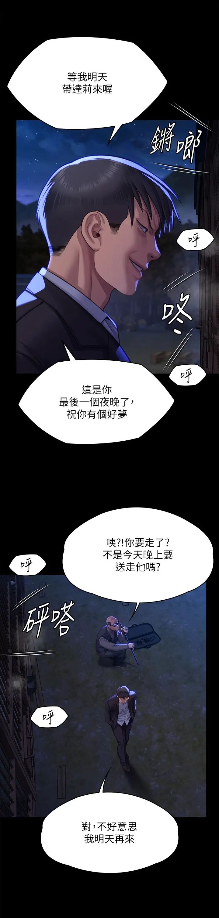 第311話 - 這是給達莉最好的懲罰44.jpg