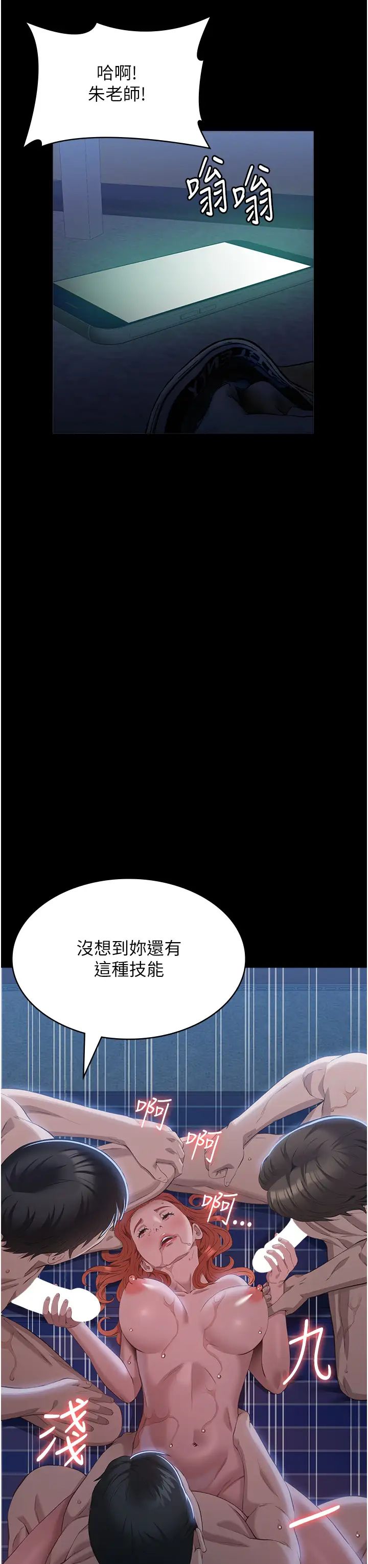 第93話 - 三洞齊開，極致肉慾饗宴33.jpg